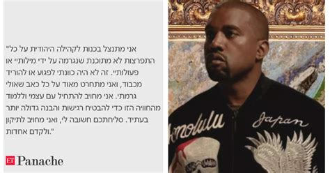 Kanye posts apology in Hebrew to Jewish community